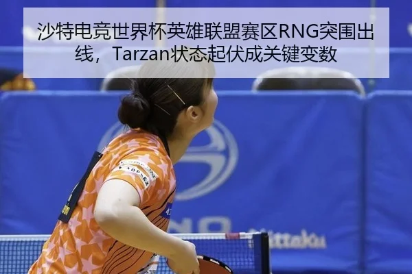 sha-te-dian-jing-shi-jie-bei-ying-xiong-lian-meng-sai-qu-tu-wei-chu-xian-zhuang-tai-qi-fu-cheng-guan-jian-bian-shu-3-493.jpg
